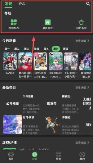 萌娘百科