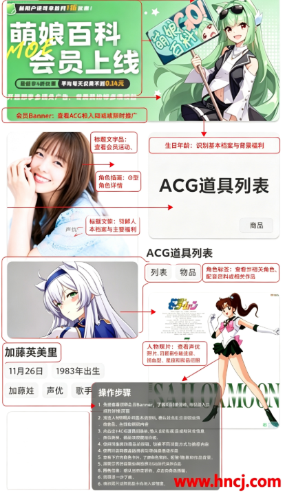 萌娘百科直装最新版 萌娘百科直装最新版