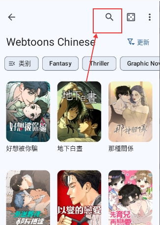 Kotatsu Next漫画下载 Kotatsu Next漫画下载