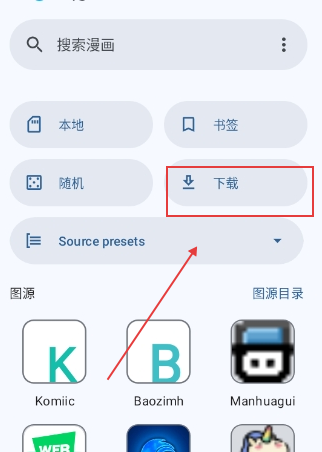 Kotatsu Next漫画下载 Kotatsu Next漫画下载
