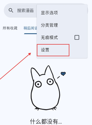 Kotatsu Next漫画下载 Kotatsu Next漫画下载