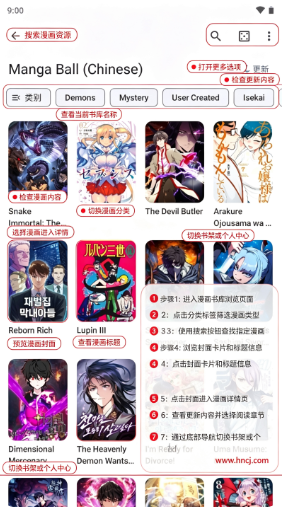 Kotatsu Next漫画下载 Kotatsu Next漫画下载