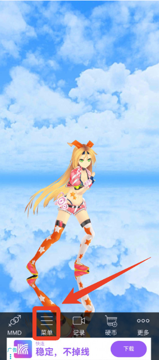 Dancing Girl MMD最新版下载 Dancing Girl MMD最新版下载