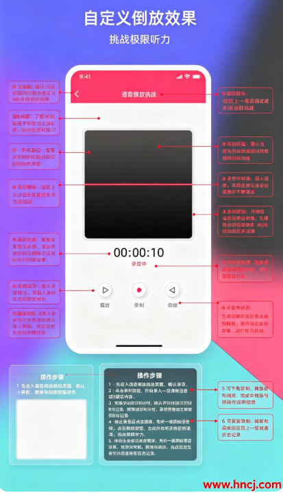 语音倒放挑战软件 语音倒放挑战软件