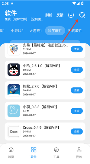 猪猪软件库下载免费 猪猪软件库下载免费
