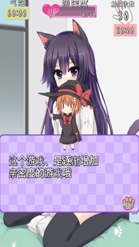 猫耳少女安卓版 猫耳少女安卓版