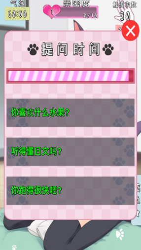 猫耳少女安卓版 猫耳少女安卓版