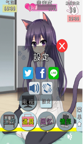 猫耳少女安卓版 猫耳少女安卓版