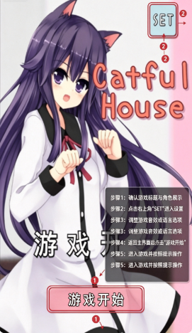 猫耳少女安卓版 猫耳少女安卓版