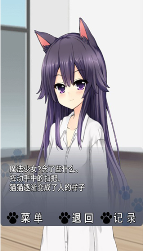 猫耳少女安卓版 猫耳少女安卓版