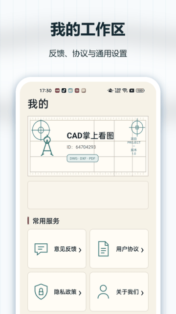 CAD���Ͽ�ͼapp