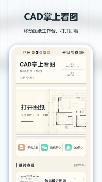 CAD���Ͽ�ͼapp