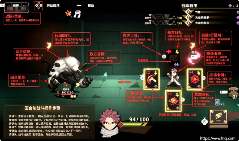 妖精的尾巴地下迷城安卓版 妖精的尾巴地下迷城安卓版