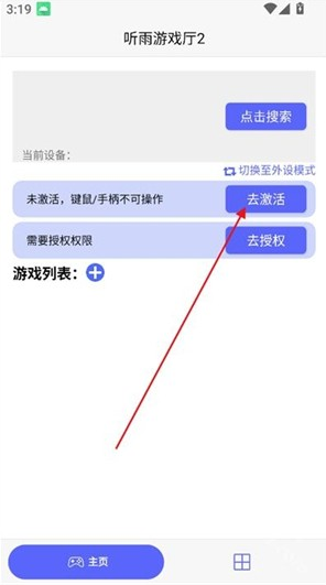 听雨游戏厅app官方下载 听雨游戏厅app官方下载