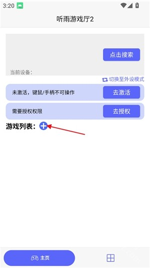 听雨游戏厅app官方下载 听雨游戏厅app官方下载