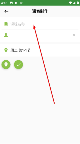 小律课程表app下载 小律课程表app下载