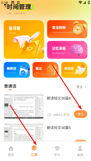 小律课程表app下载 小律课程表app下载