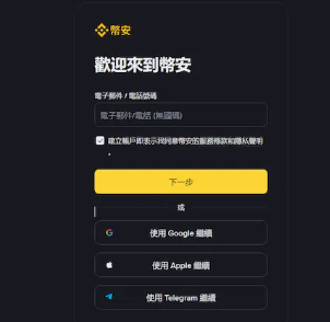 Binance官方交易所平台安全入口 2026Binance最新安装包下载教程 Binance官方交易所平台安全入口 2026Binance最新安装包下载教程