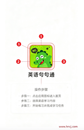 英语句句通app下载安装 英语句句通app下载安装