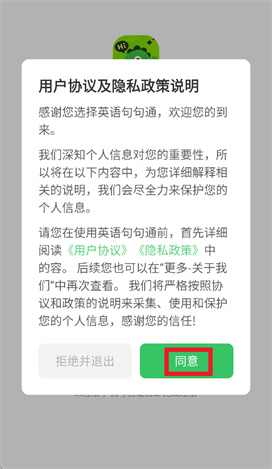 英语句句通app下载安装 英语句句通app下载安装