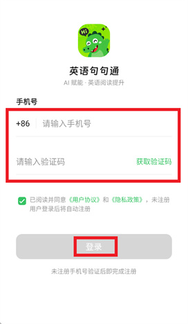 英语句句通app下载安装 英语句句通app下载安装