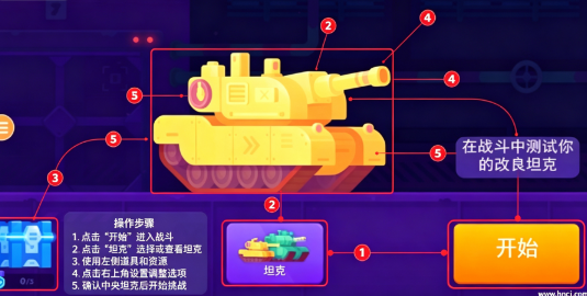 坦克之星2手机版 坦克之星2手机版