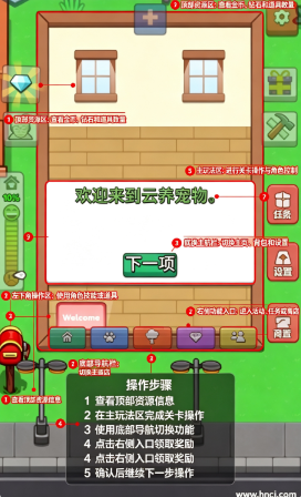 云养宠物官方正版 云养宠物官方正版
