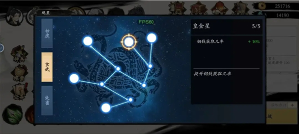 伏魔诀最新版本 伏魔诀最新版本
