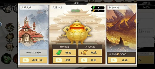 伏魔诀最新版本 伏魔诀最新版本