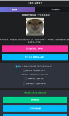 三角洲小涛查助手App下载 三角洲小涛查助手App下载