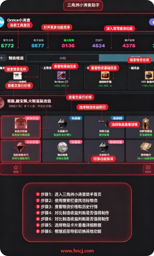三角洲小涛查助手App下载 三角洲小涛查助手App下载