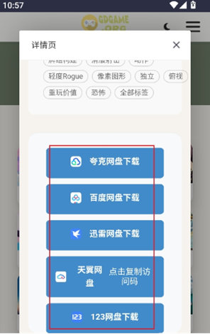GdGameapp下载 GdGameapp下载