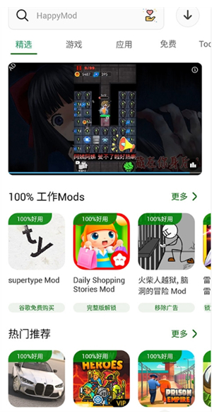 HappyMod Extra最新版下载 HappyMod Extra最新版下载