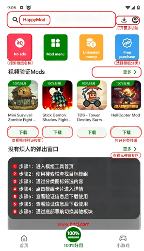 HappyMod Extra最新版下载 HappyMod Extra最新版下载