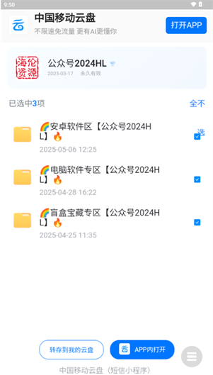 海伦软件库app下载 海伦软件库app下载