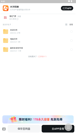 海伦软件库app下载 海伦软件库app下载
