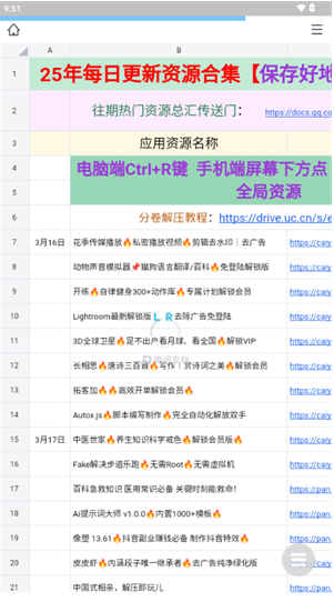 海伦软件库app下载 海伦软件库app下载
