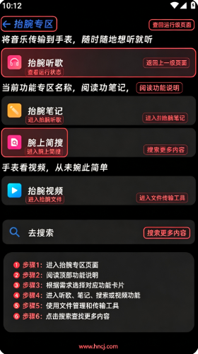 Hankmi应用商店手表版apk安装包(汉克米应用商店) Hankmi应用商店手表版apk安装包(汉克米应用商店)