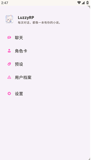 LuzzyRP AI聊天下载 LuzzyRP AI聊天下载