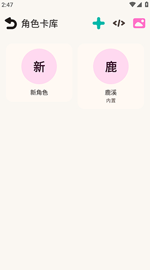 LuzzyRP AI聊天下载 LuzzyRP AI聊天下载