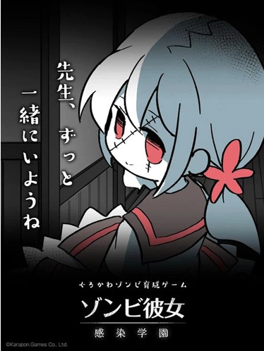 僵尸女友感染学园汉化版下载(ZombieSchool) 僵尸女友感染学园汉化版下载(ZombieSchool)
