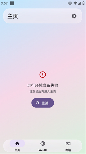 AstrBot泡泡版app下载 AstrBot泡泡版app下载