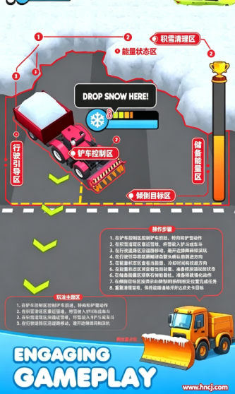除雪模拟器手机版 除雪模拟器手机版