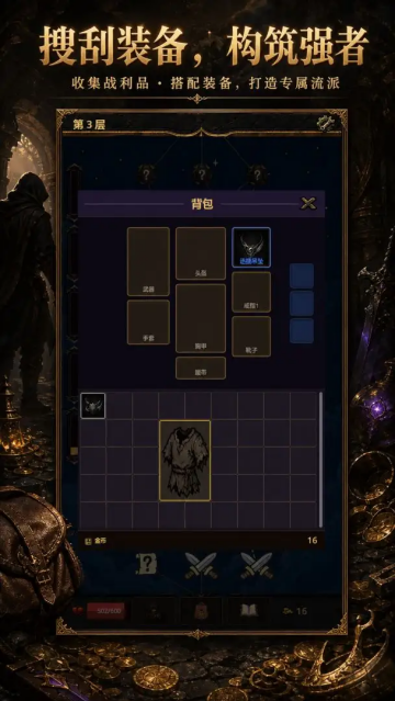 我独自爬塔游戏 我独自爬塔游戏