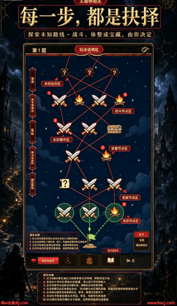 我独自爬塔游戏 我独自爬塔游戏