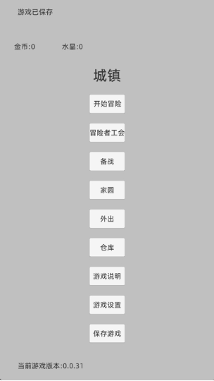 转世之旅手机版 转世之旅手机版
