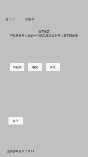 转世之旅手机版 转世之旅手机版