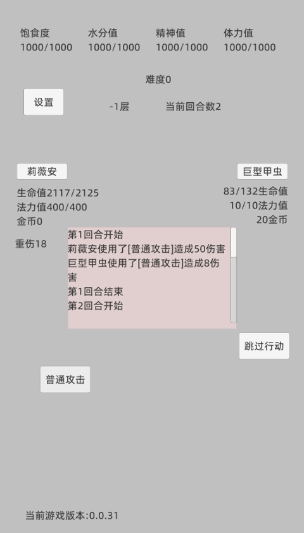 转世之旅手机版 转世之旅手机版