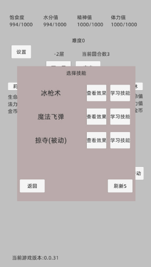 转世之旅手机版 转世之旅手机版