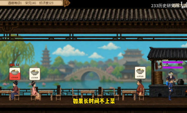 宋代小当家游戏 宋代小当家游戏